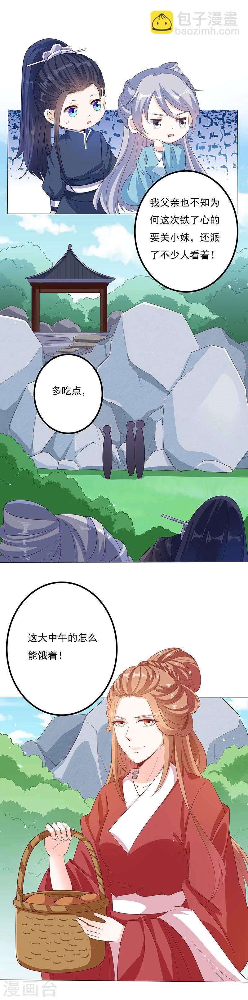 第41话 暗度陈仓