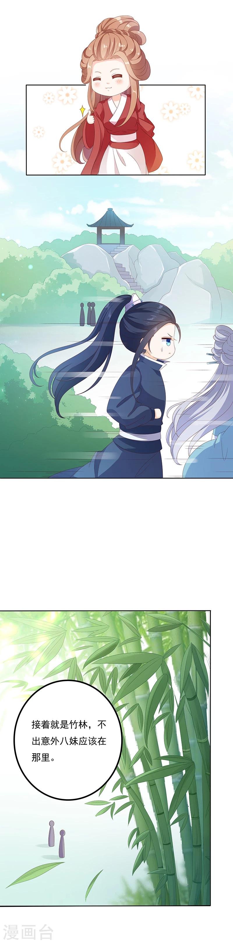 第41话 暗度陈仓