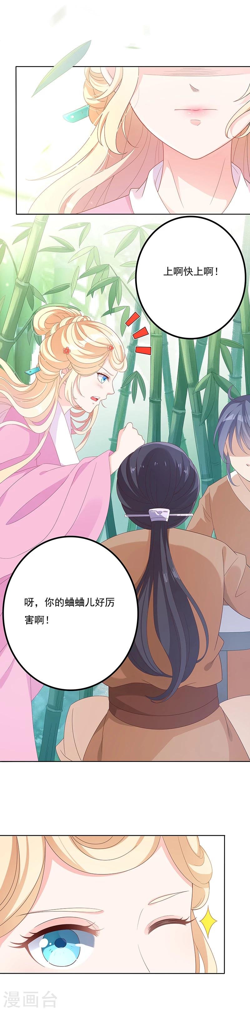 第41话 暗度陈仓