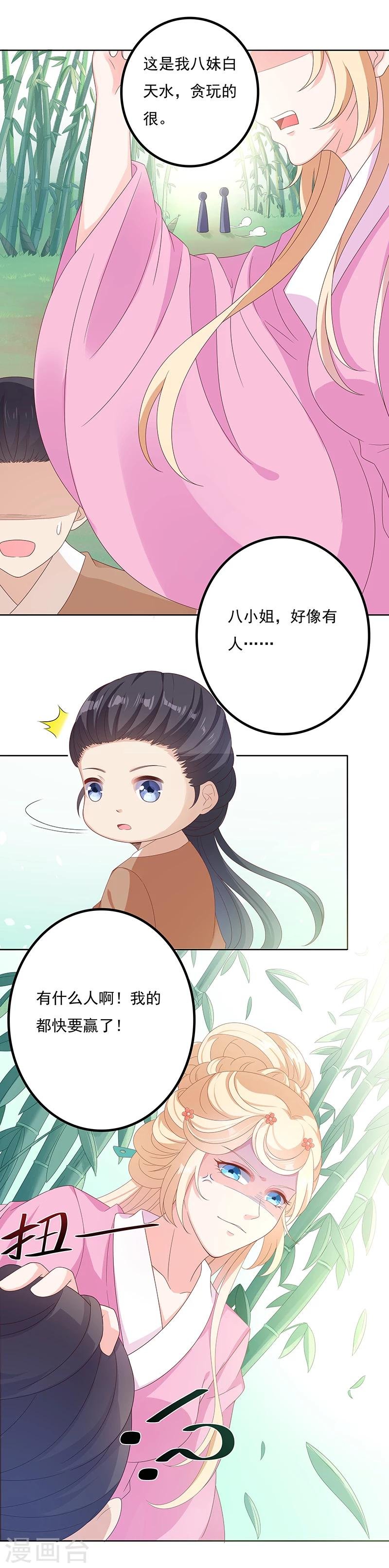 第41话 暗度陈仓