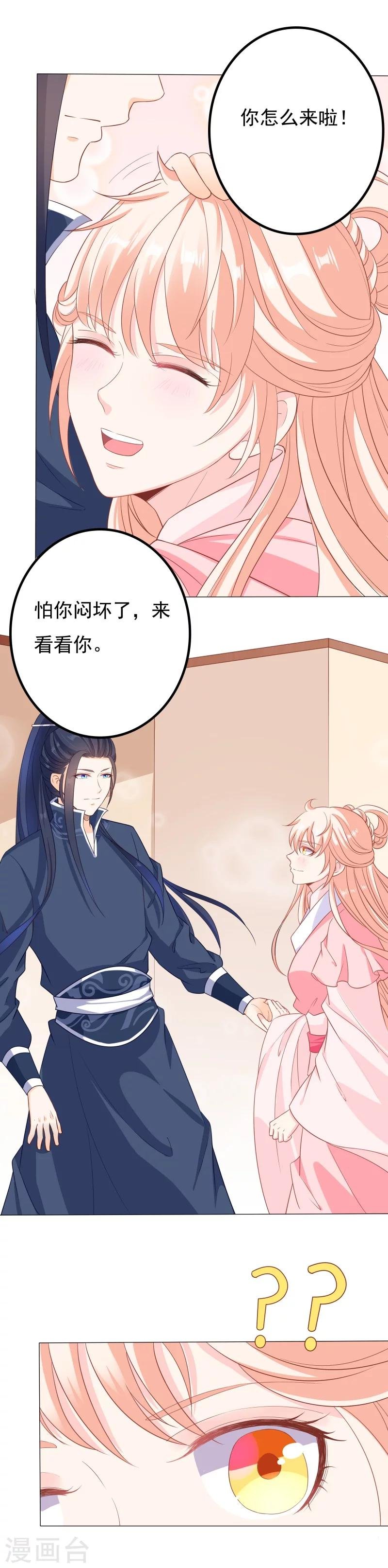 第42话 冲破障碍