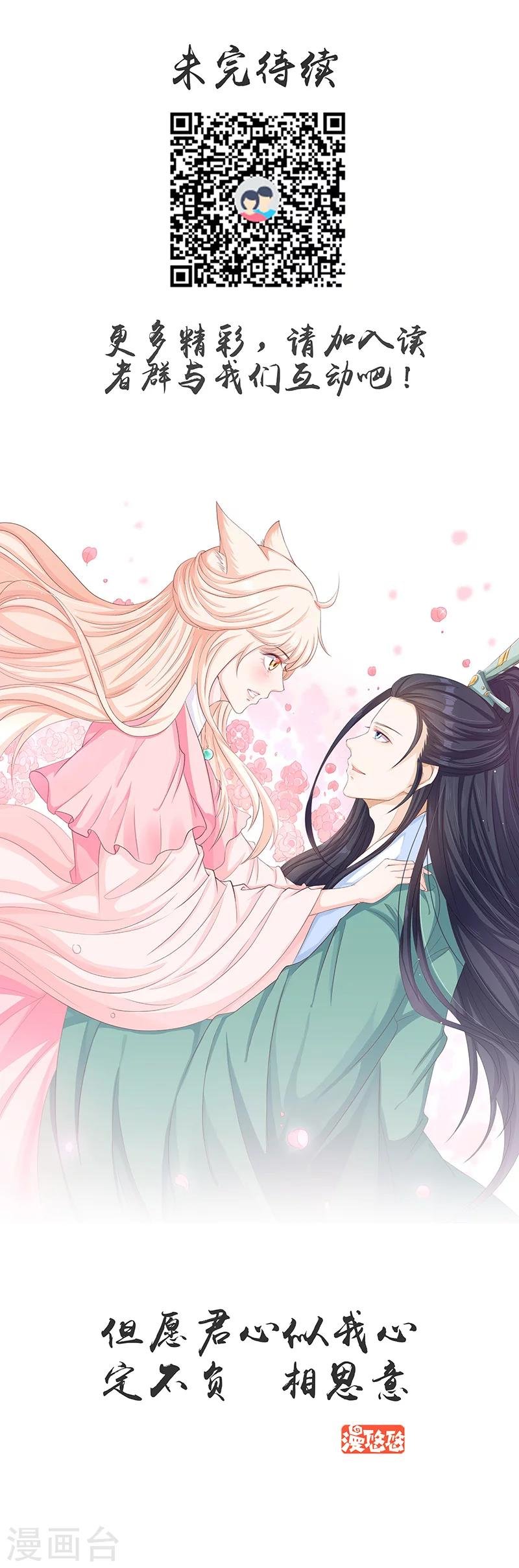 第42话 冲破障碍
