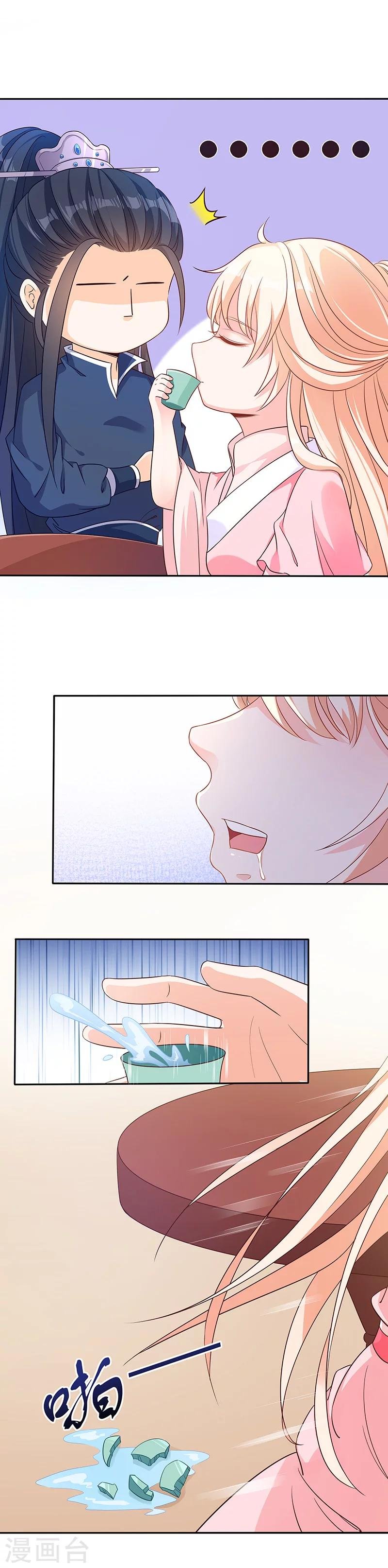 第43话 迷魂毒药