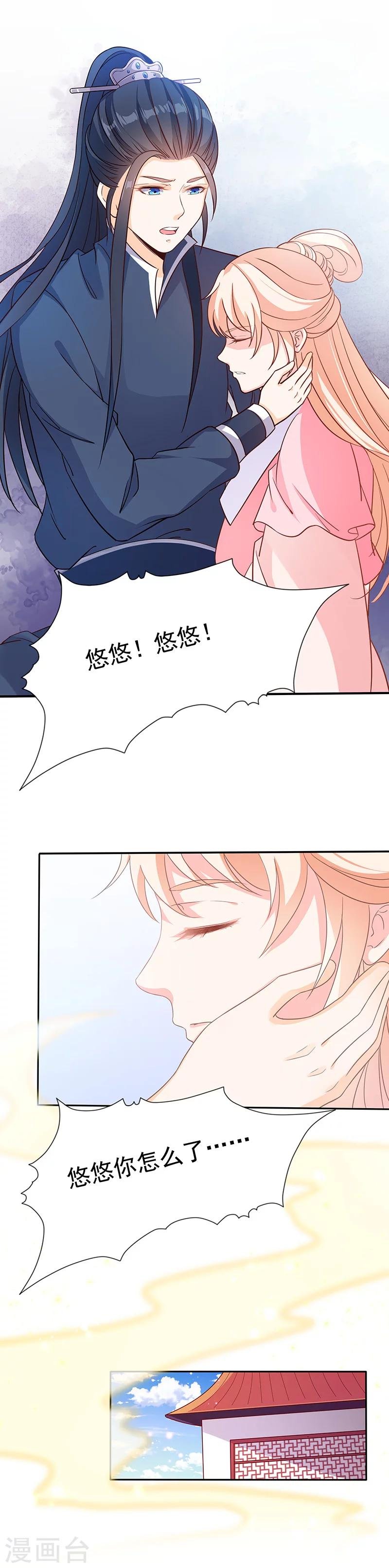 第43话 迷魂毒药
