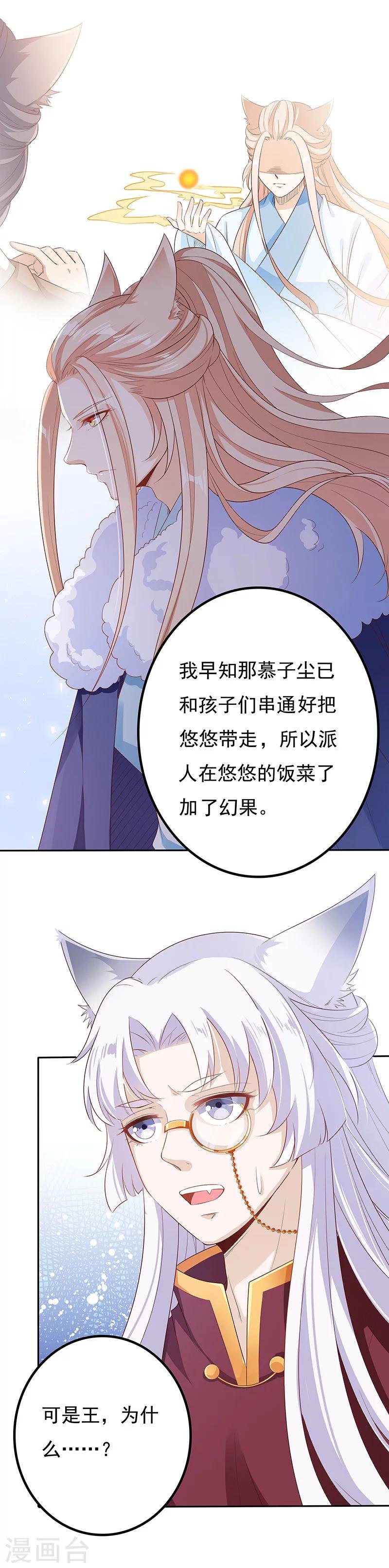 第43话 迷魂毒药