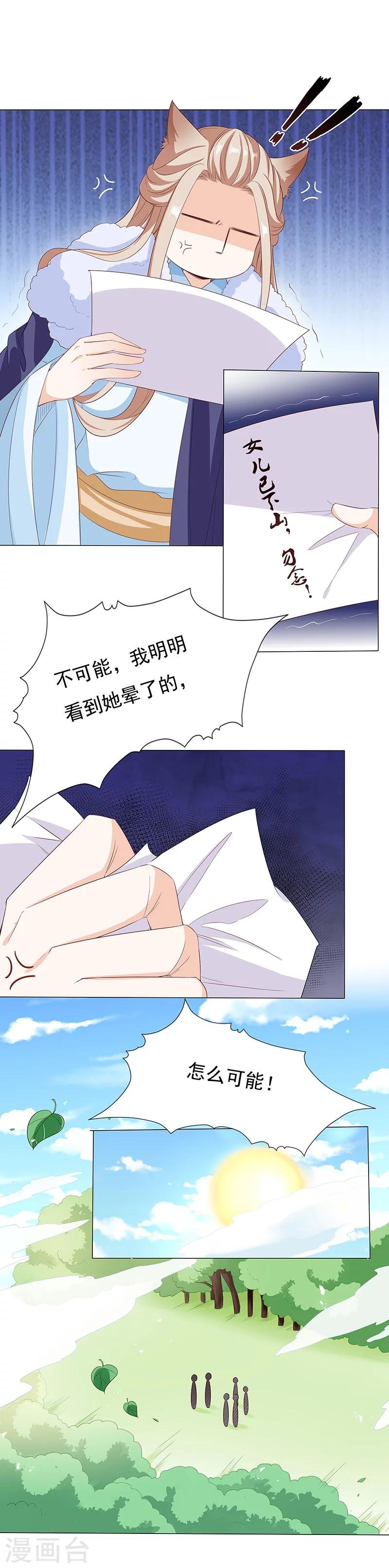 第43话 迷魂毒药