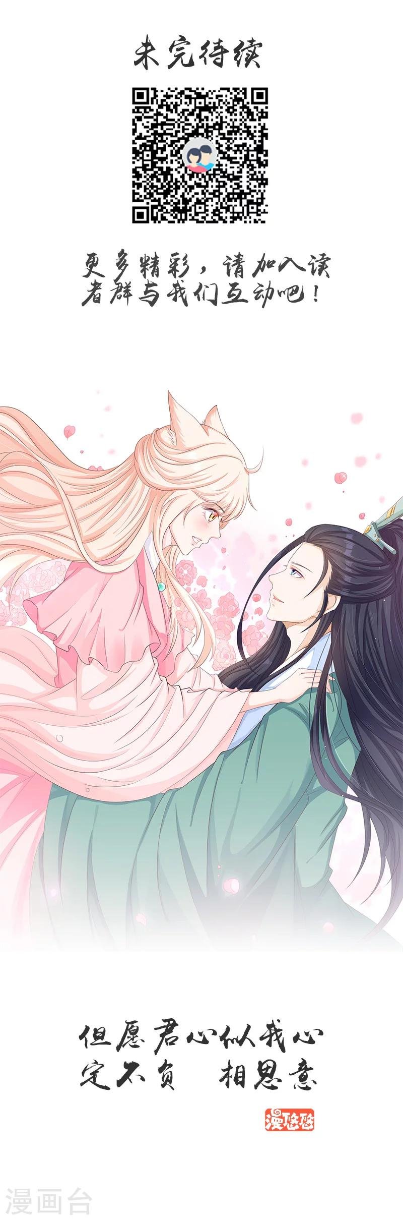 第43话 迷魂毒药