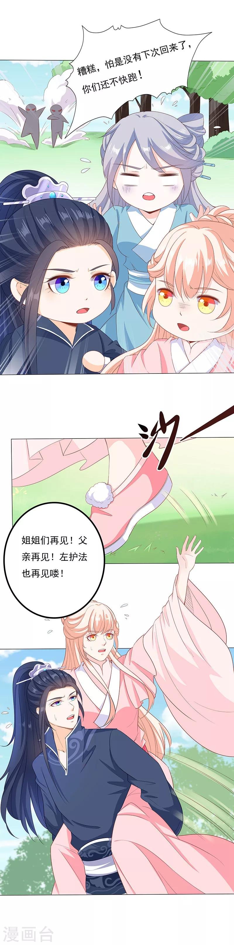第44话 取代正妻