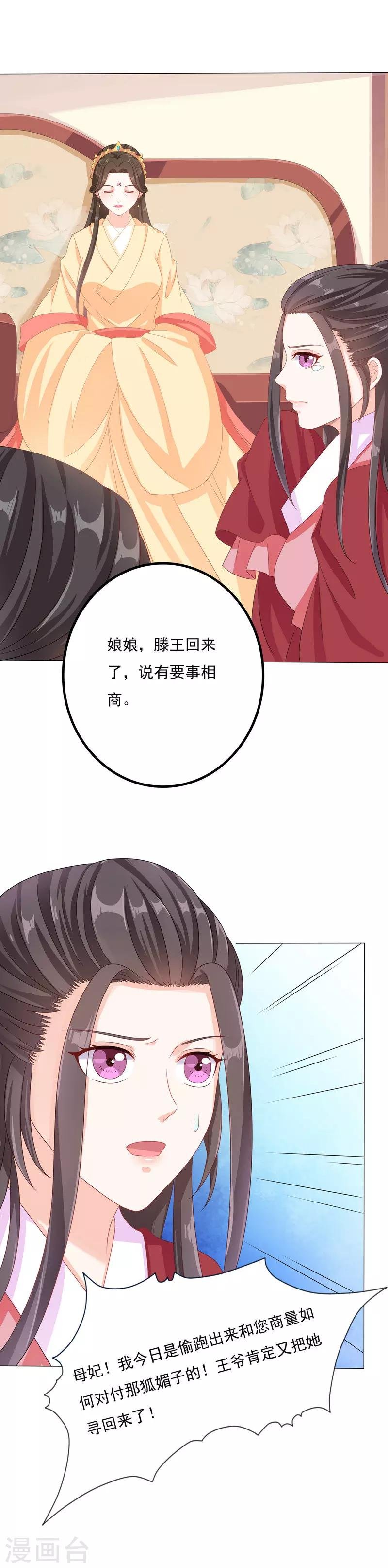 第45话 休妻！