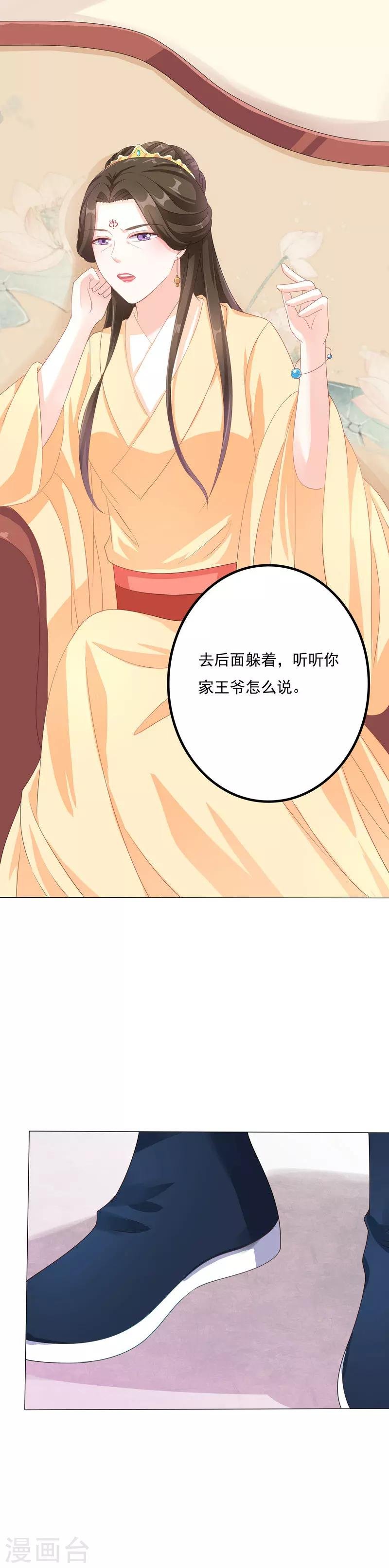 第45话 休妻！