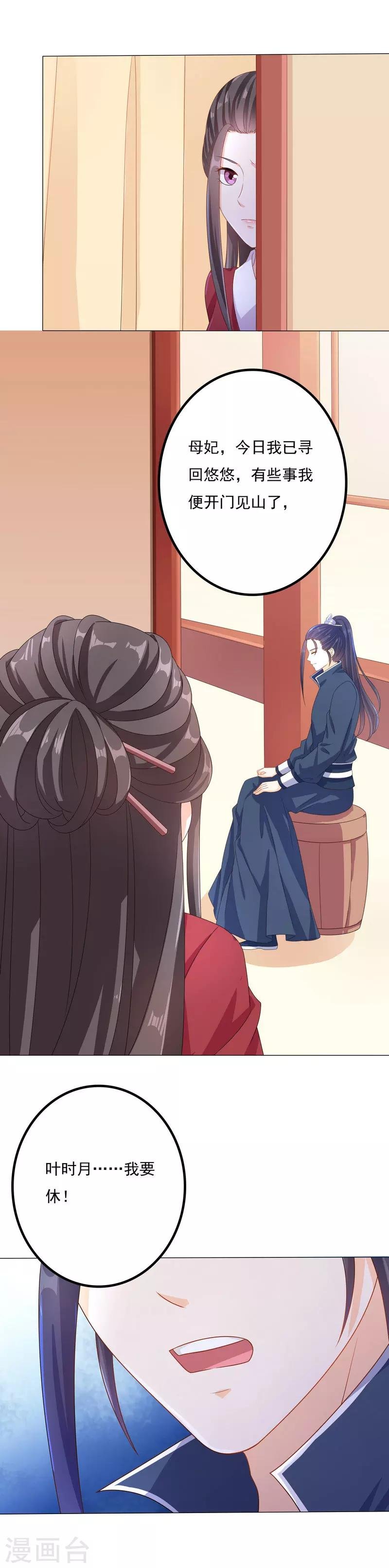 第45话 休妻！