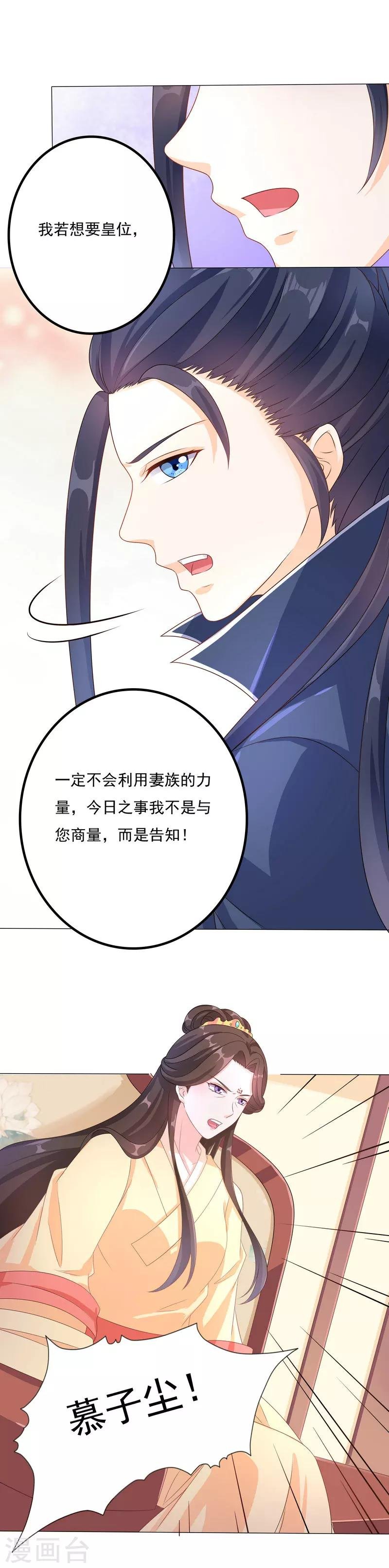 第45话 休妻！