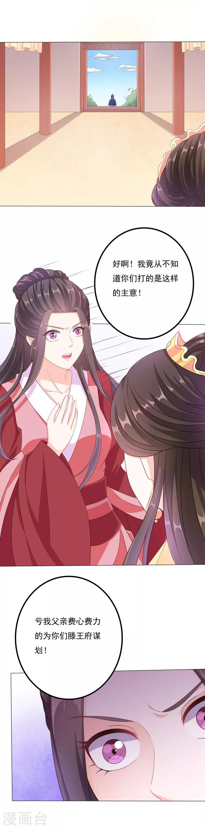 第45话 休妻！