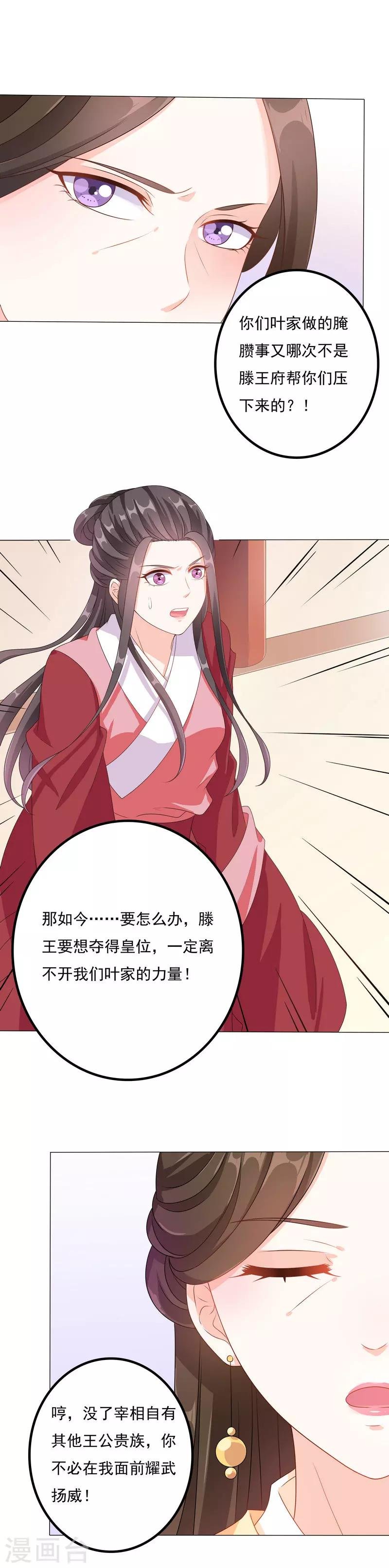 第45话 休妻！