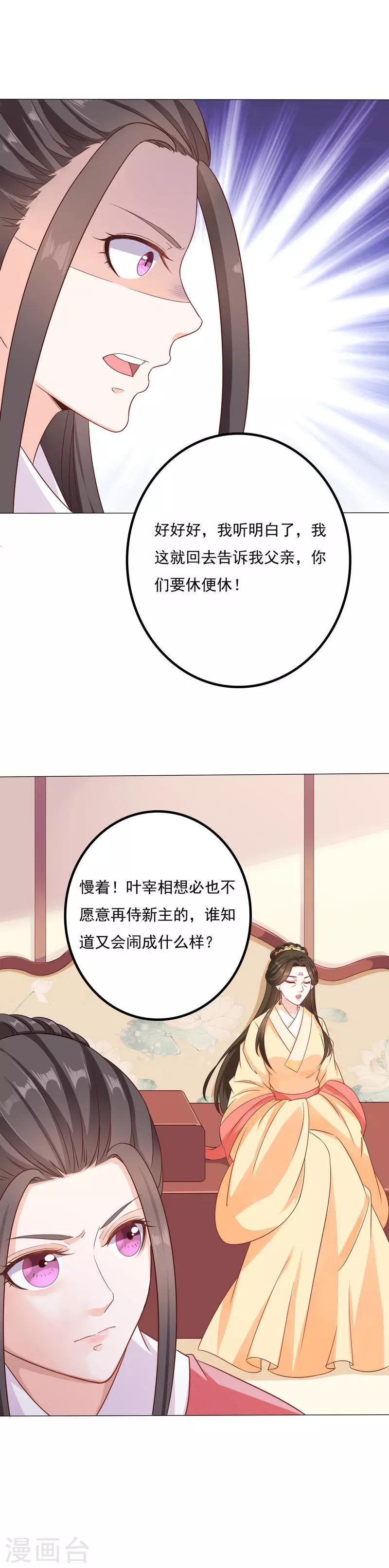 第45话 休妻！