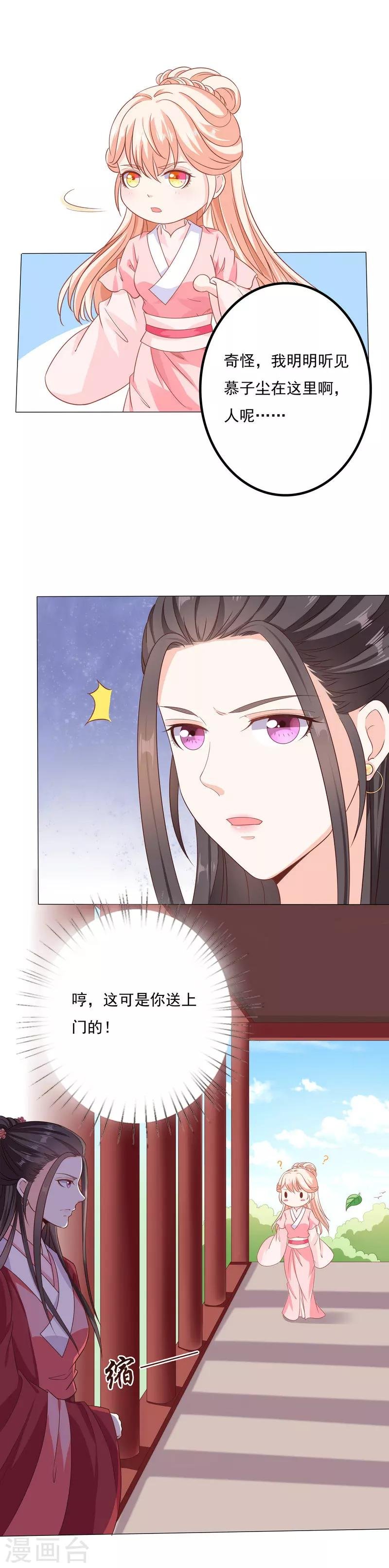 第45话 休妻！