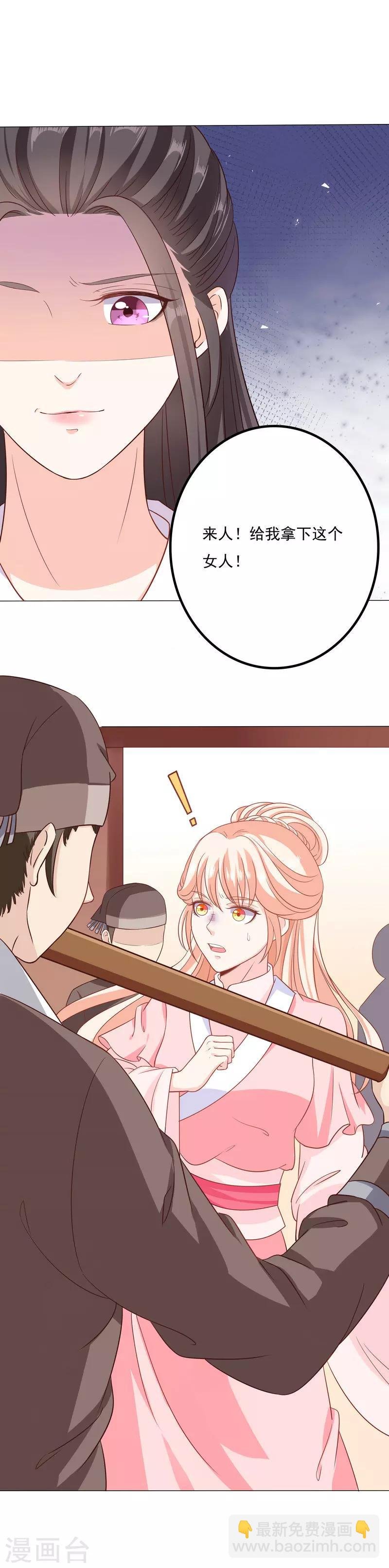 第45话 休妻！