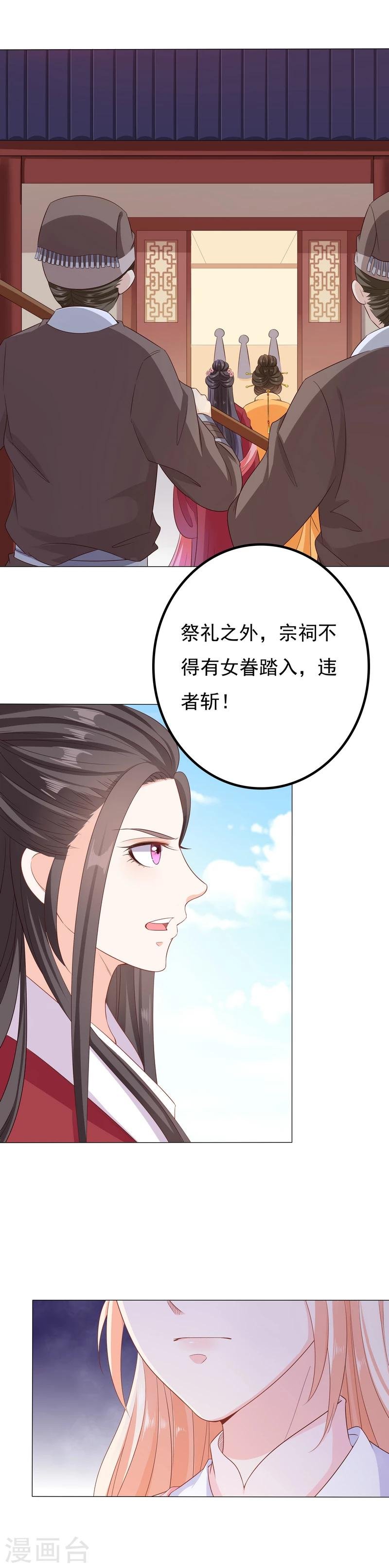 第46话 伶牙俐齿