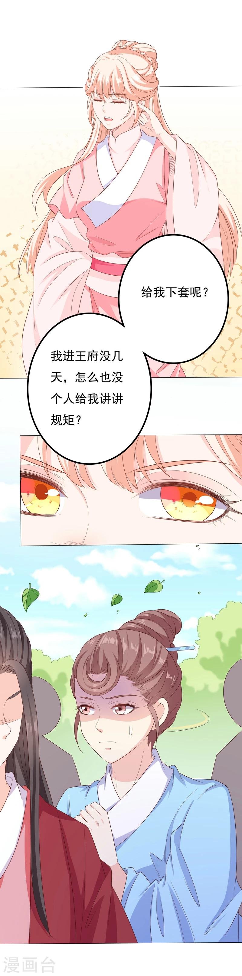 第46话 伶牙俐齿