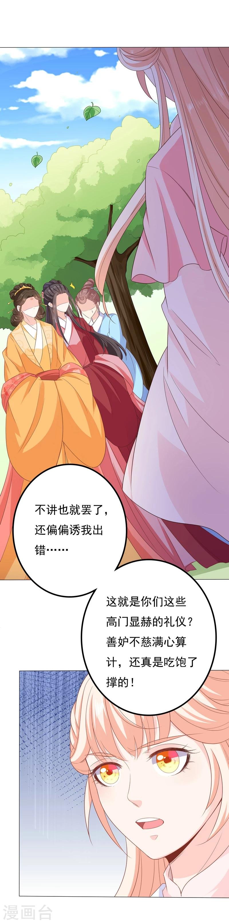 第46话 伶牙俐齿