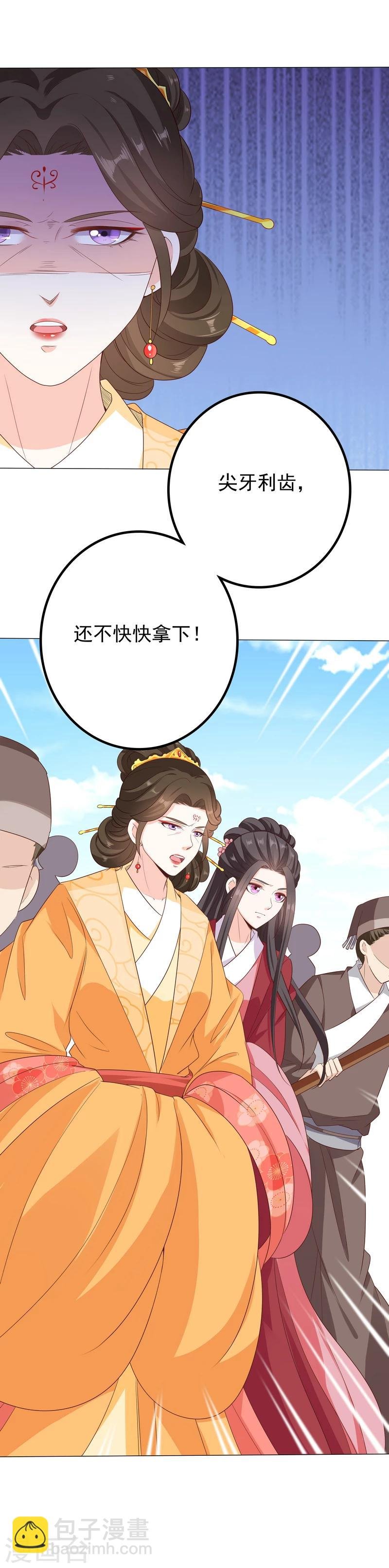 第46话 伶牙俐齿