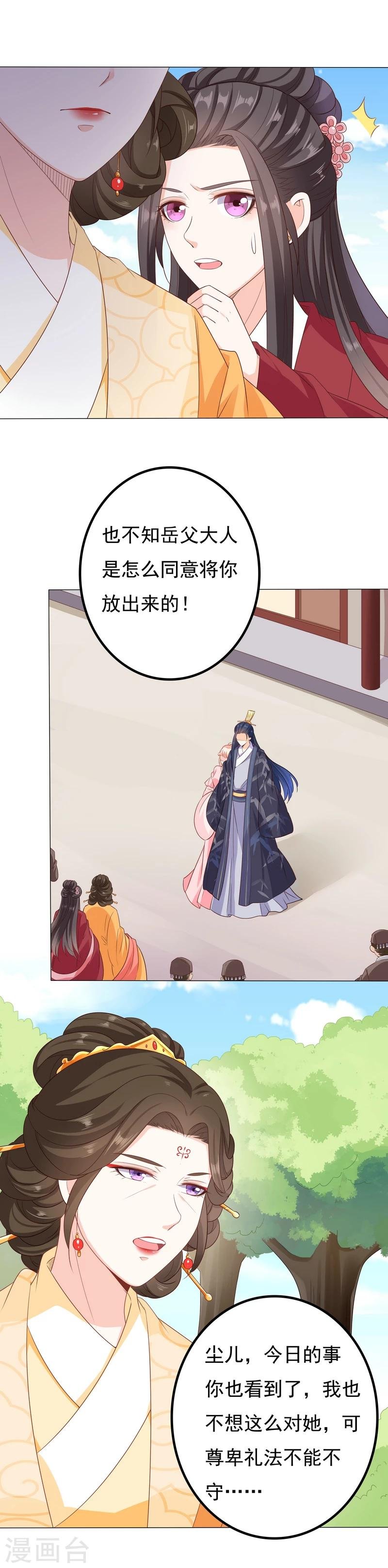 第46话 伶牙俐齿