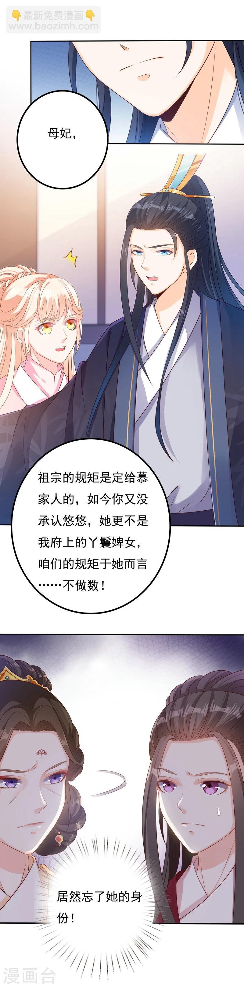 第46话 伶牙俐齿