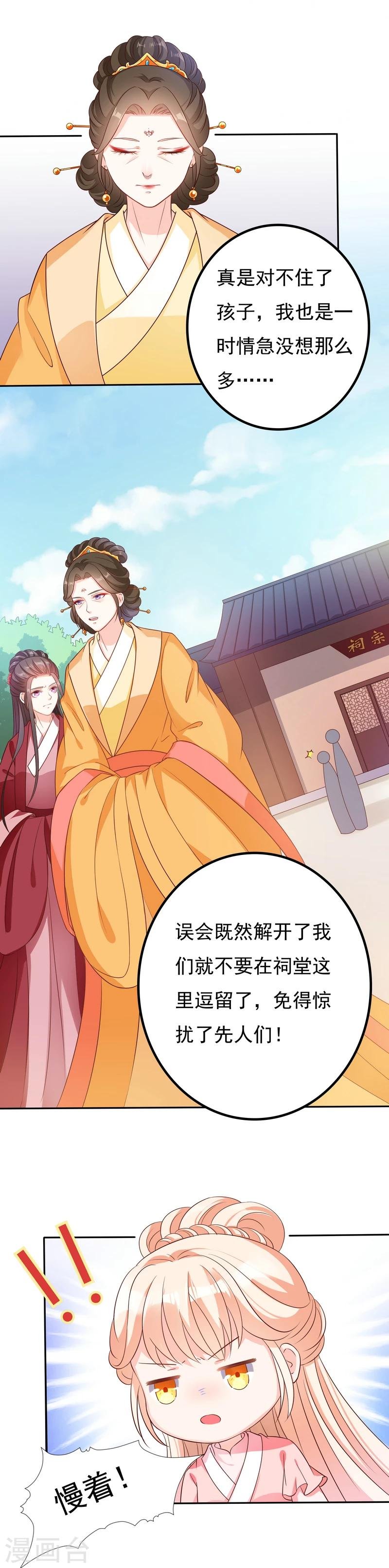 第46话 伶牙俐齿