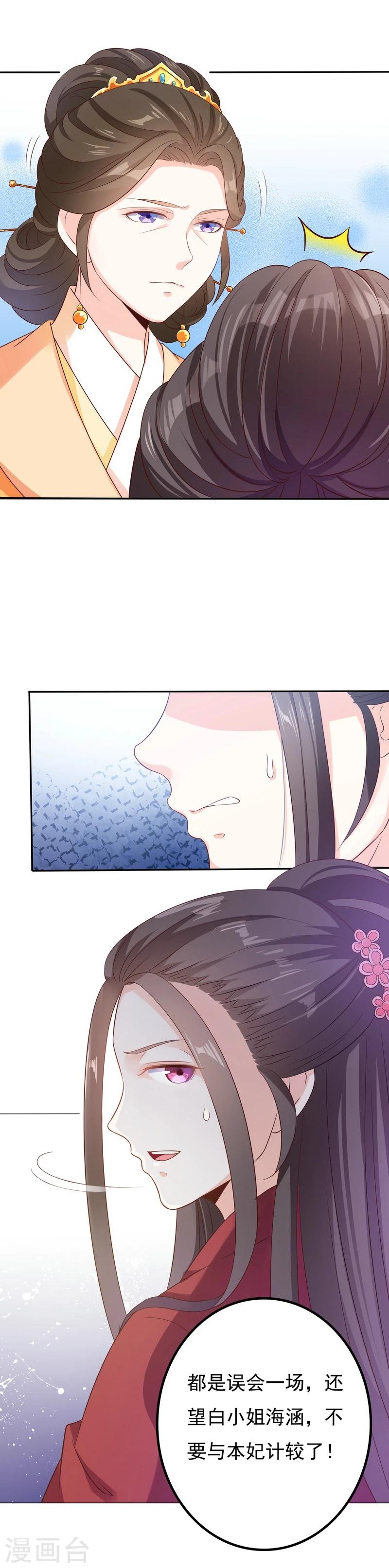 第46话 伶牙俐齿