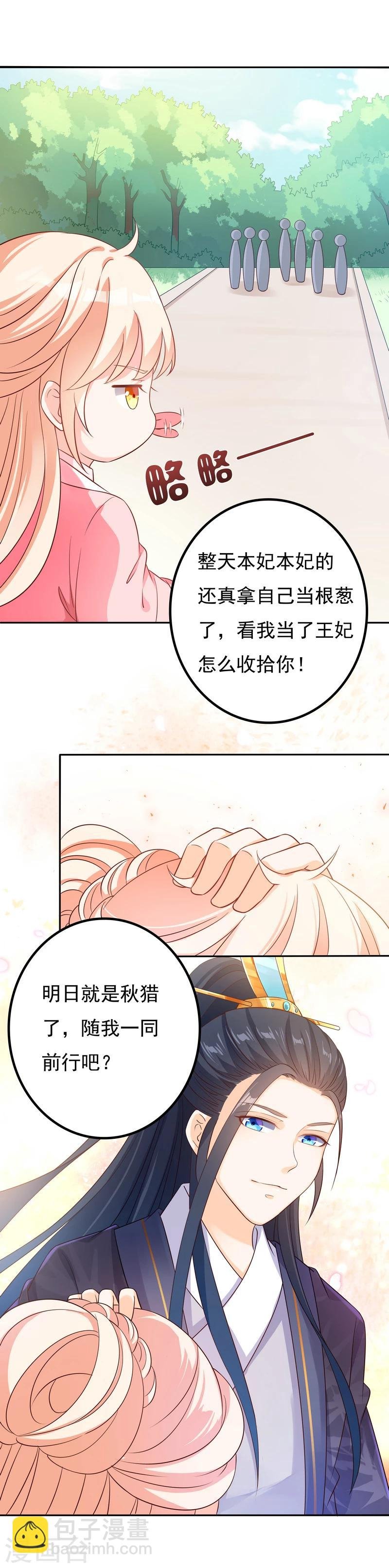 第46话 伶牙俐齿