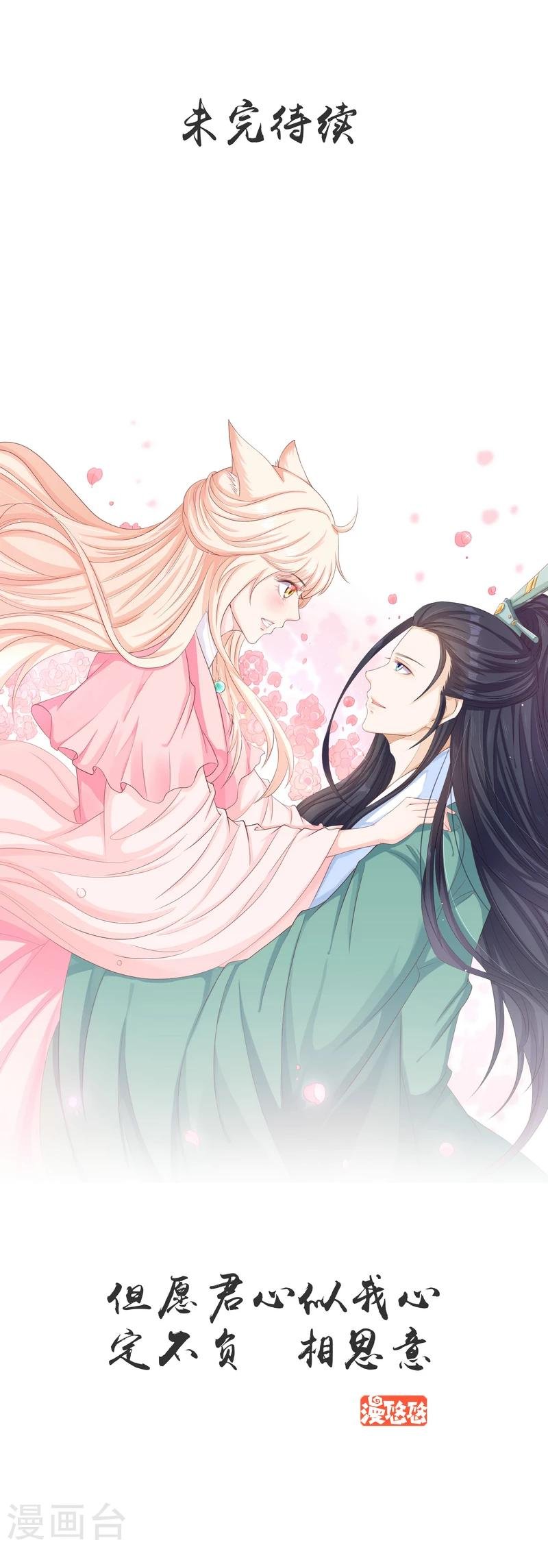 第46话 伶牙俐齿