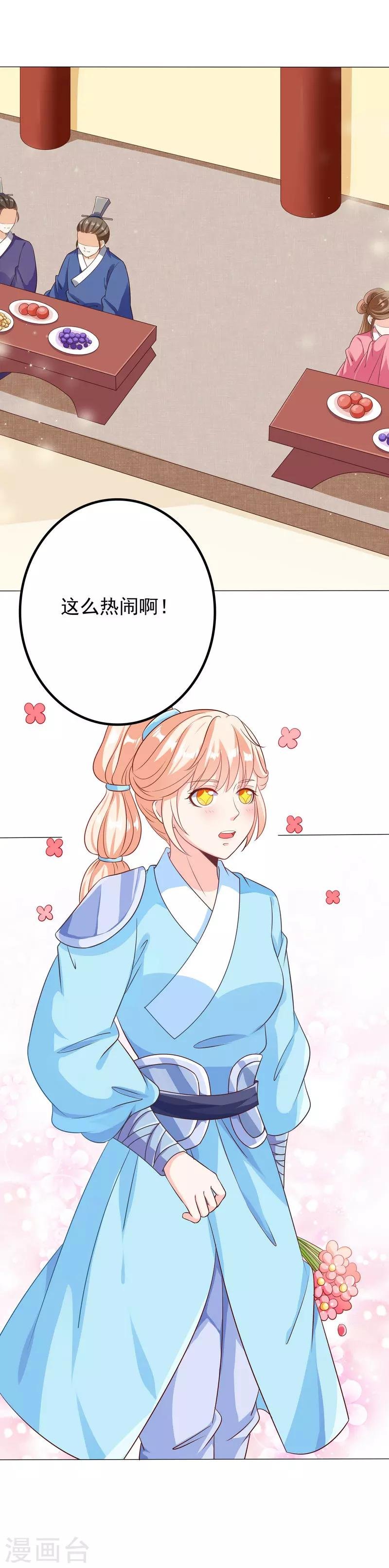 第47话 一箭穿心