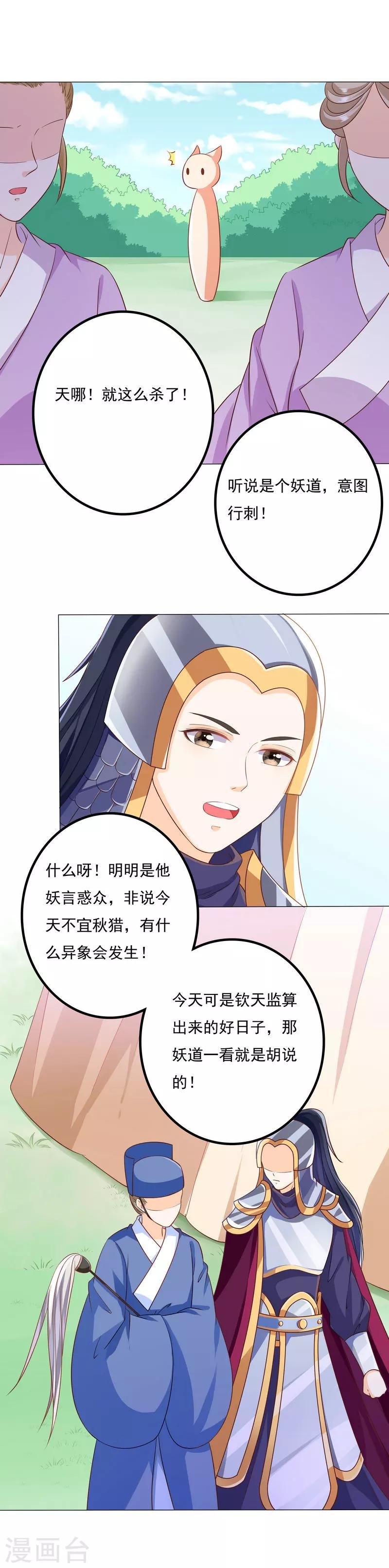 第47话 一箭穿心