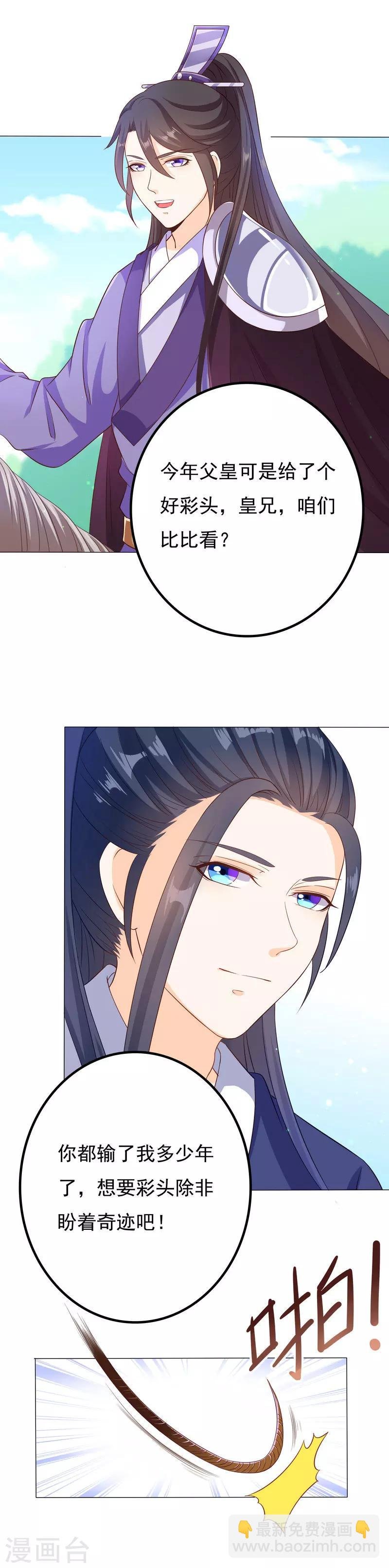 第47话 一箭穿心