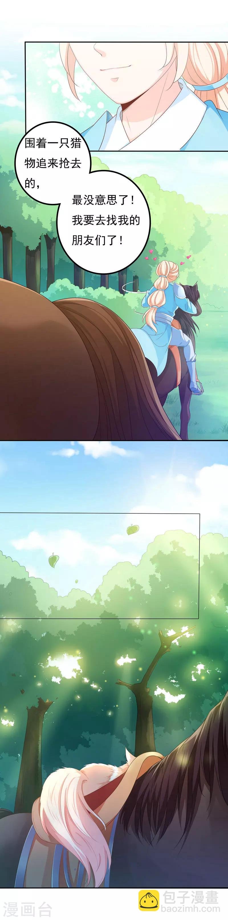 第47话 一箭穿心