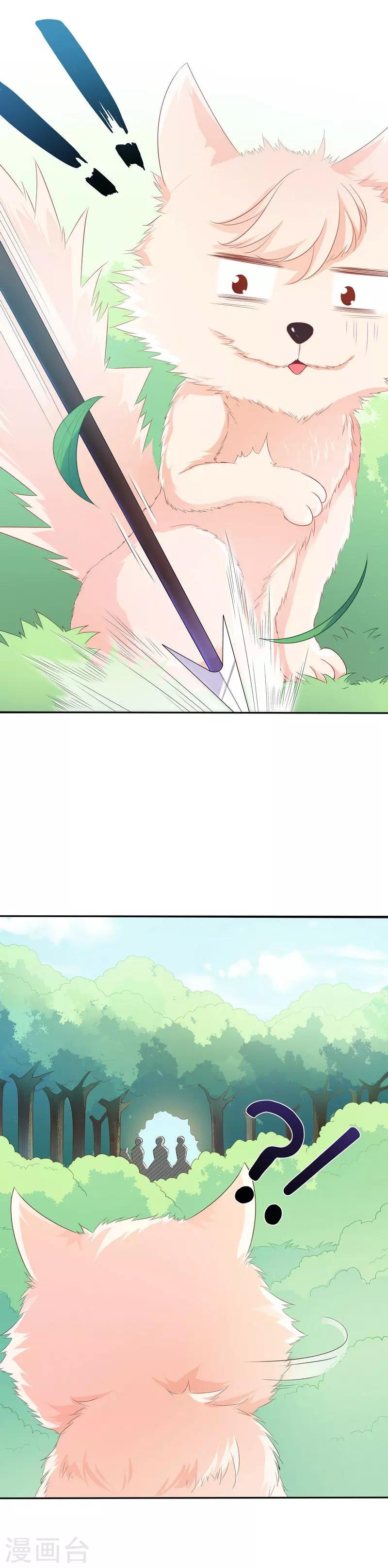 第47话 一箭穿心