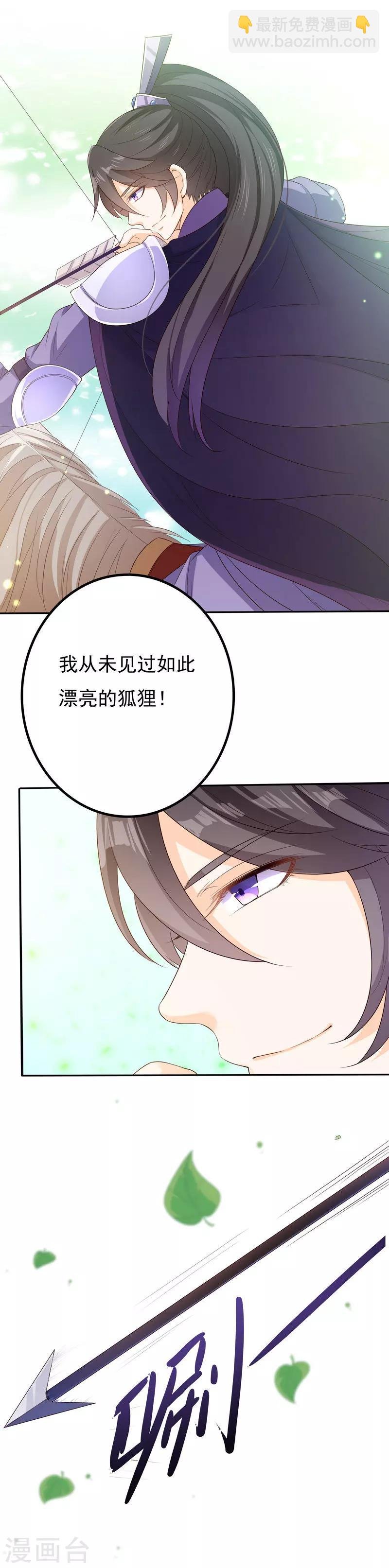 第47话 一箭穿心