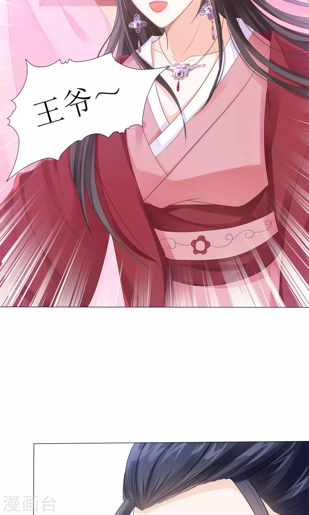 第5话 小狐狸要成亲？