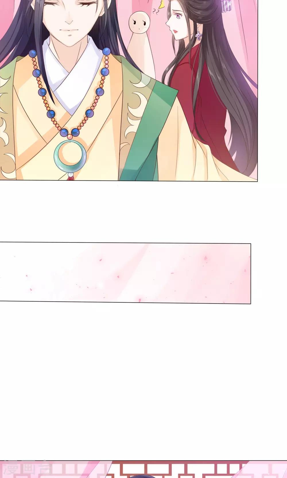 第5话 小狐狸要成亲？