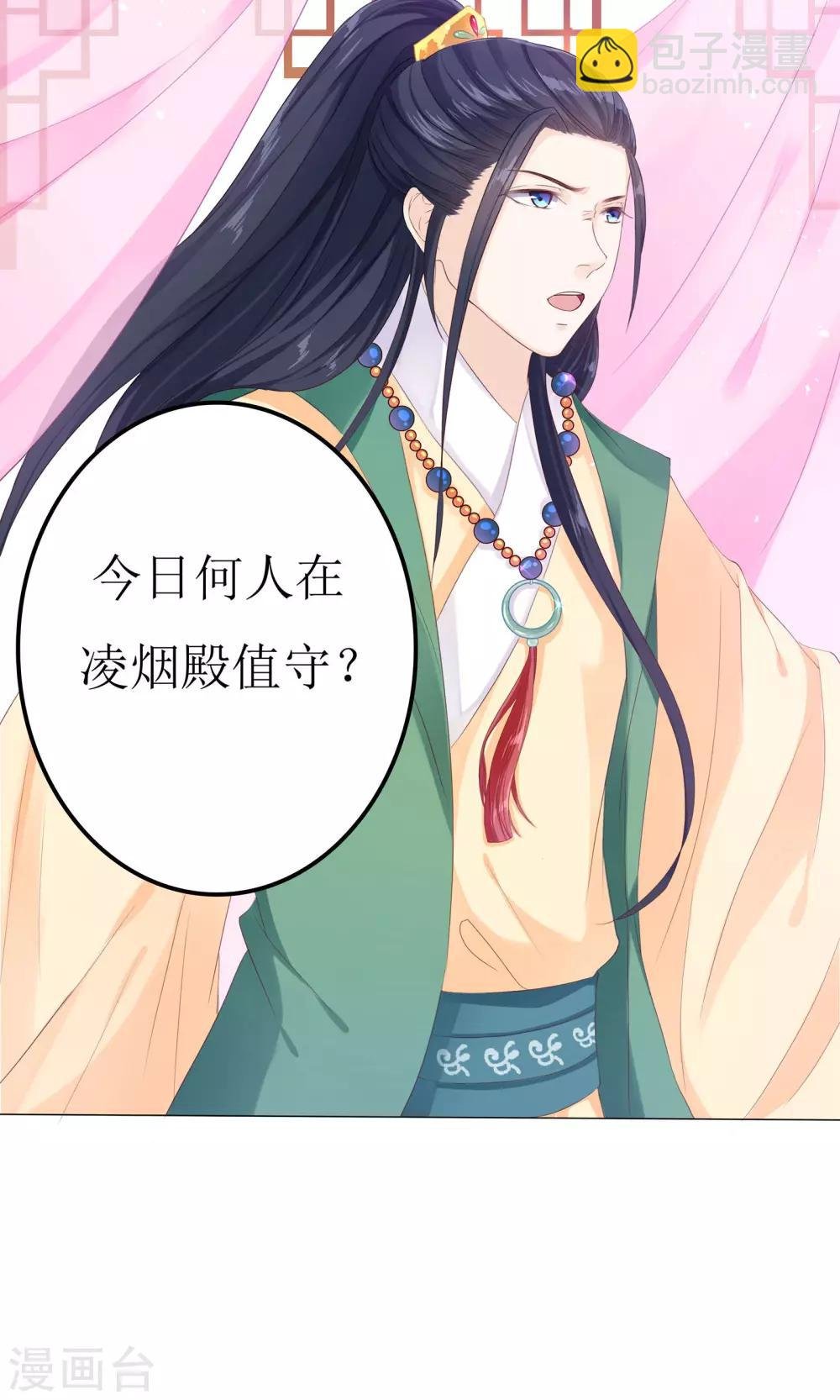 第5话 小狐狸要成亲？