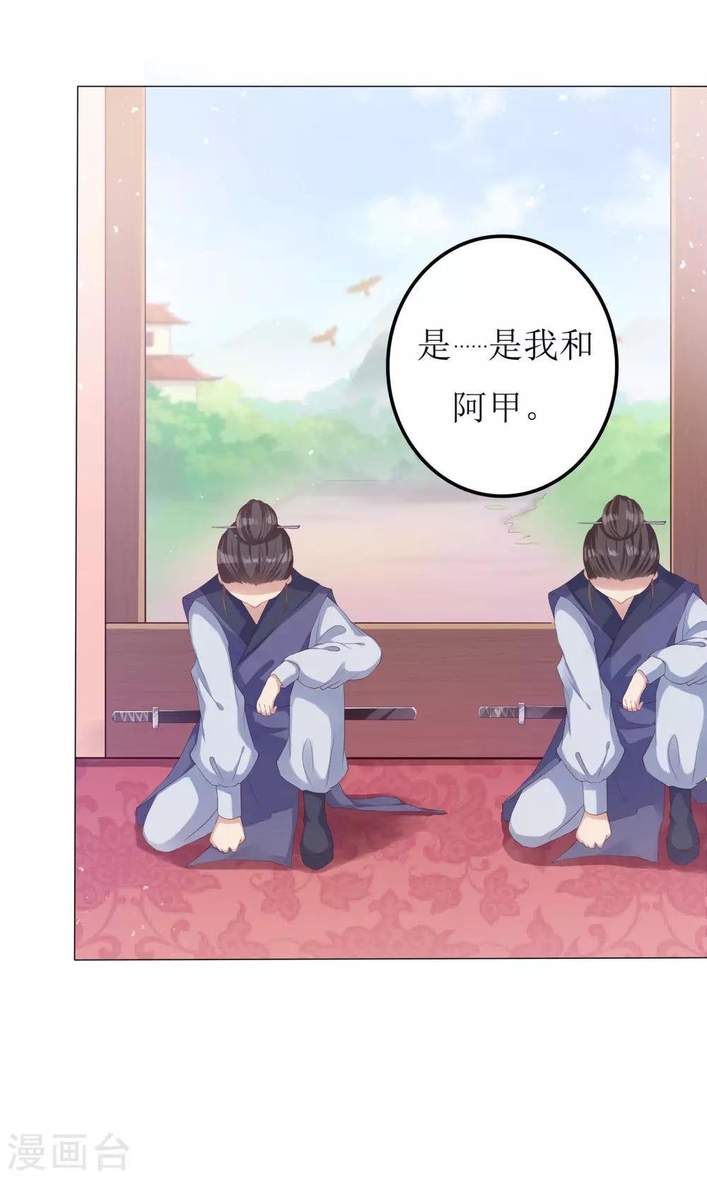 第5话 小狐狸要成亲？