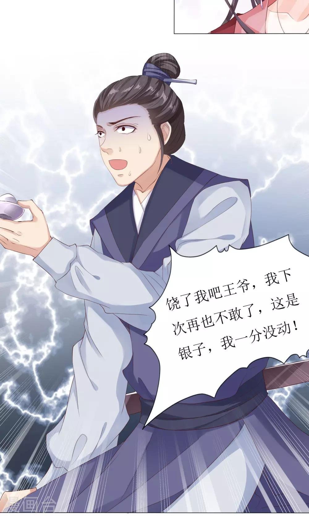 第5话 小狐狸要成亲？