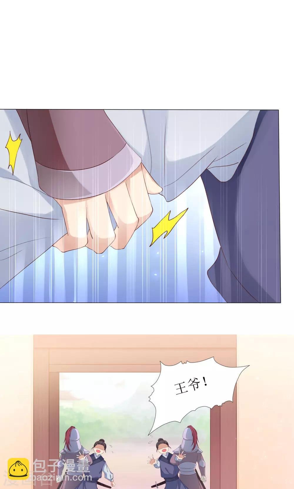 第5话 小狐狸要成亲？