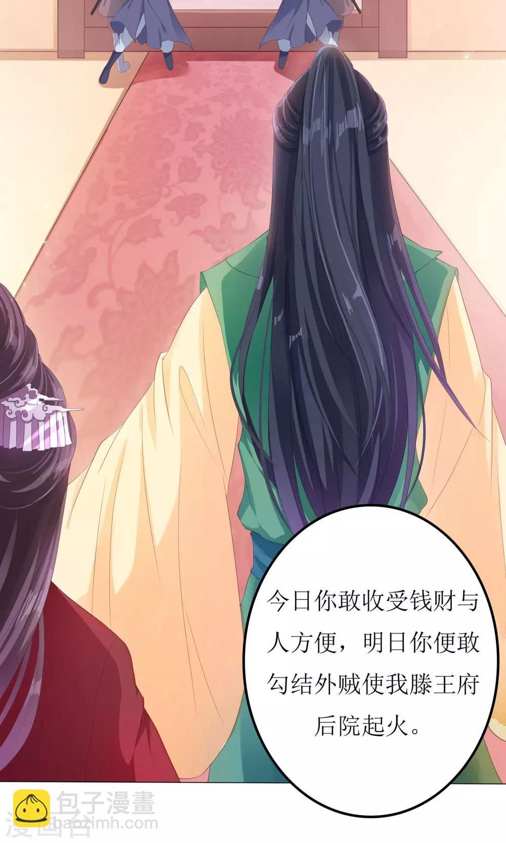 第5话 小狐狸要成亲？
