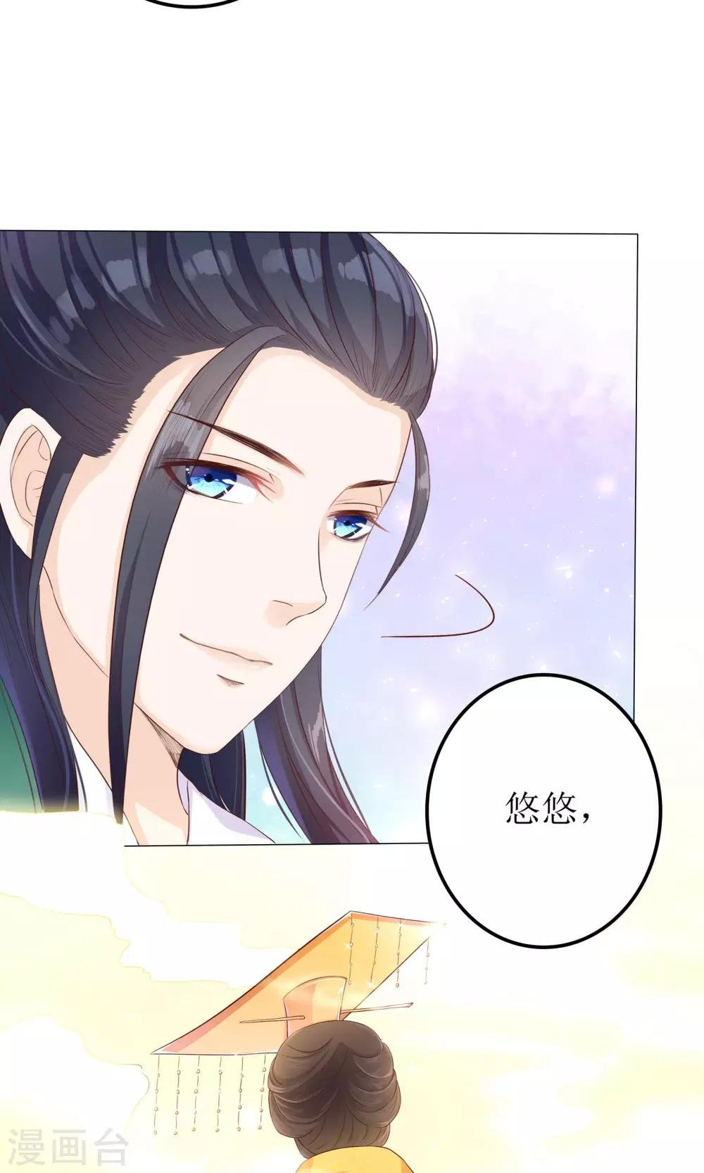 第5话 小狐狸要成亲？
