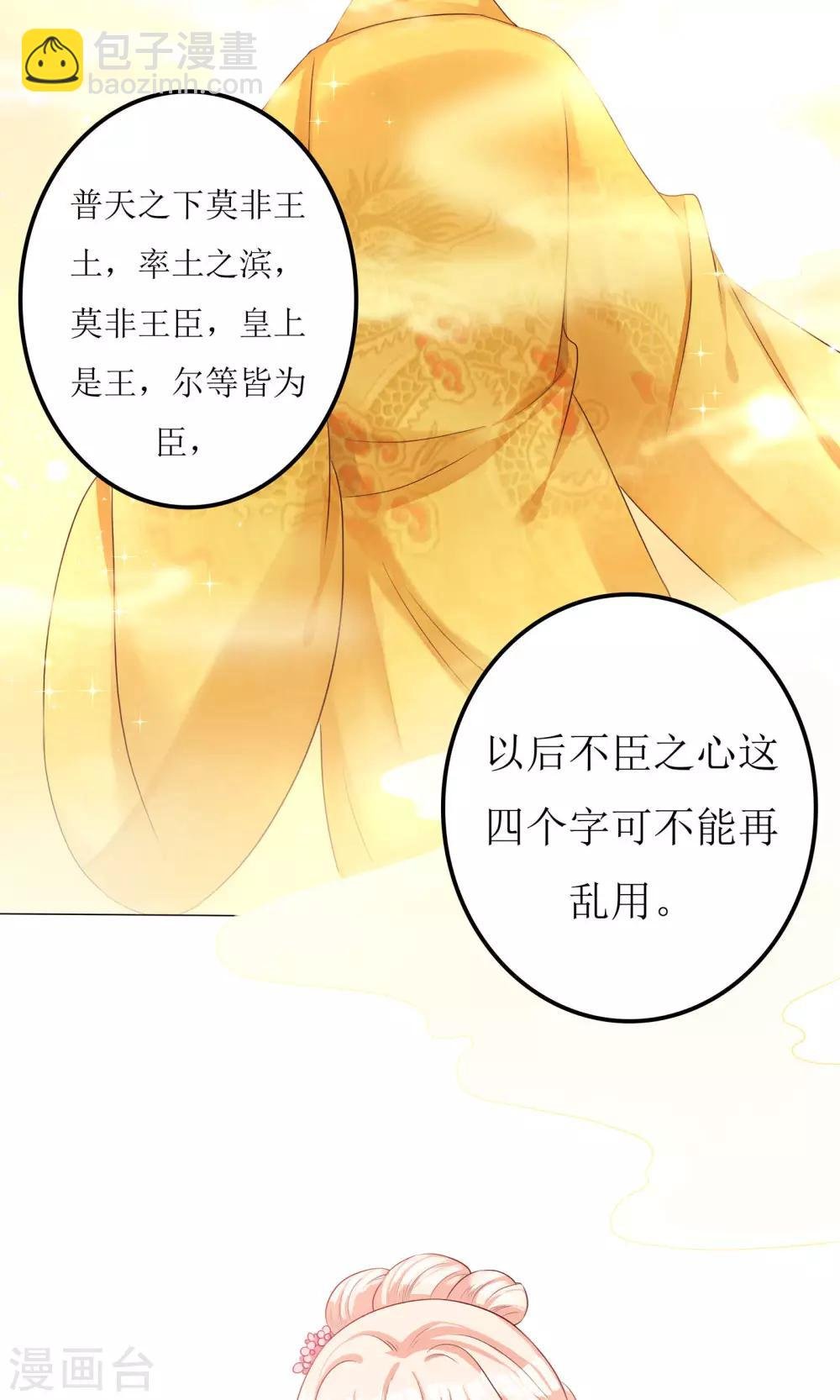 第5话 小狐狸要成亲？