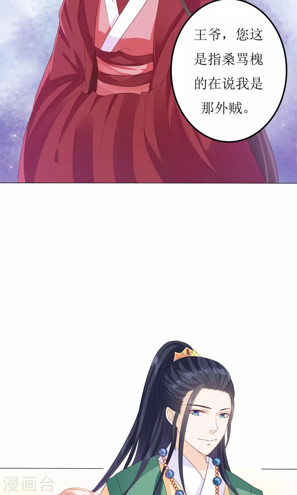 第5话 小狐狸要成亲？
