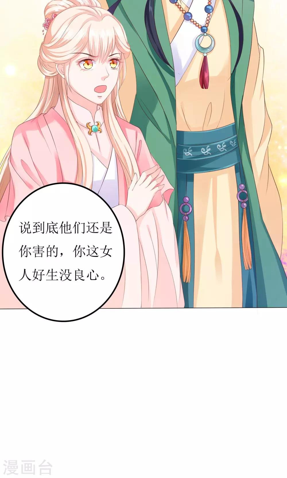 第5话 小狐狸要成亲？