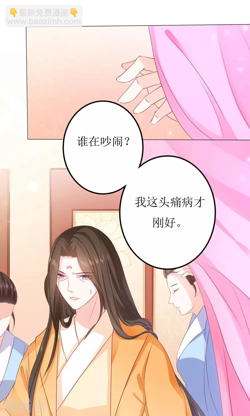 第5话 小狐狸要成亲？