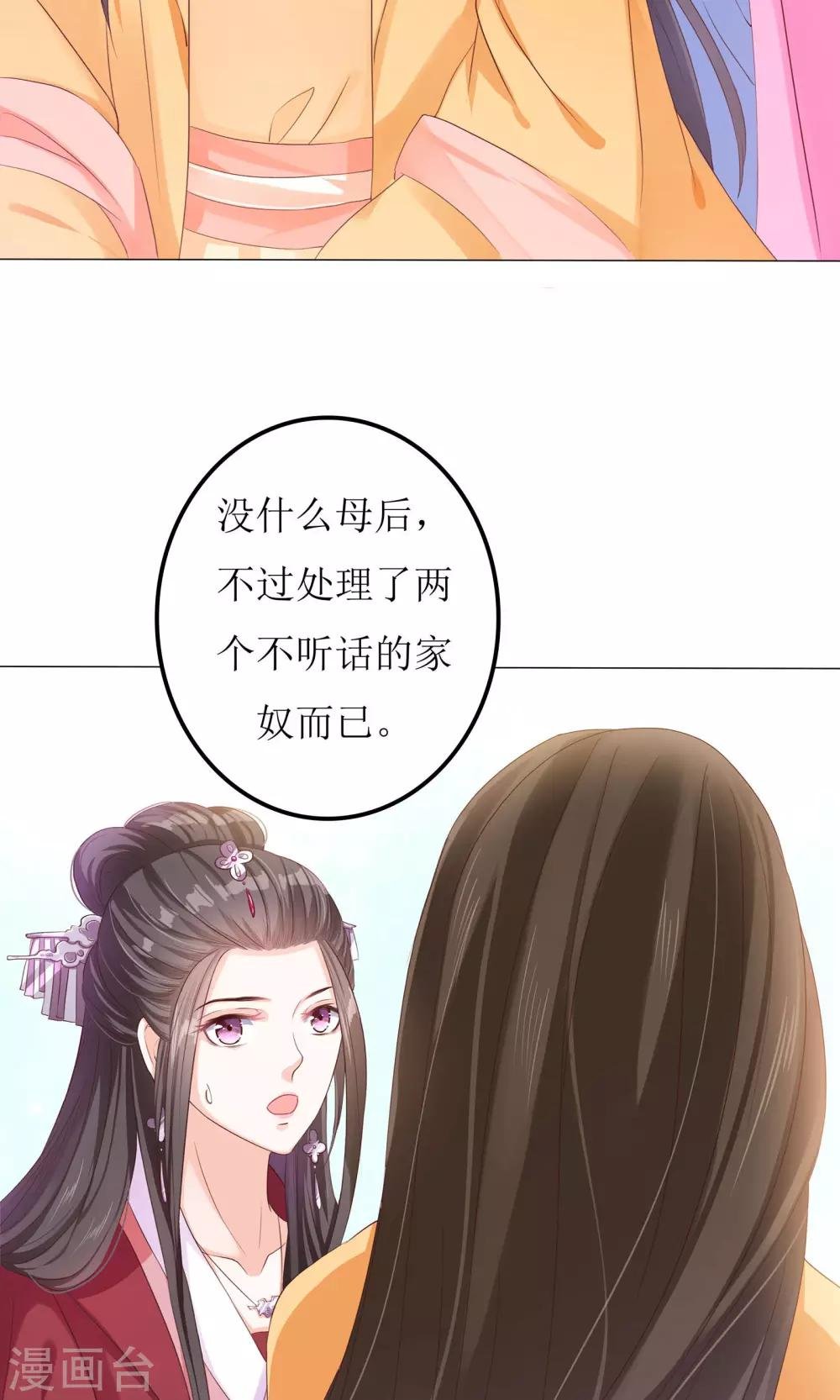 第5话 小狐狸要成亲？